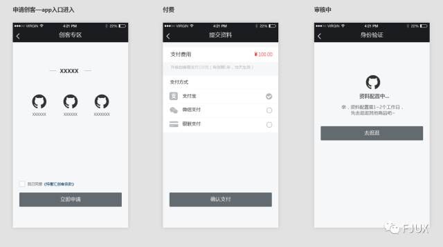 一个项目解读交互设计的3个核心价值