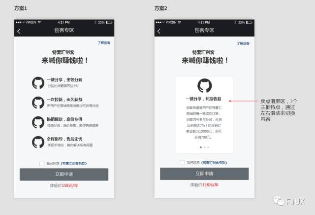 一个项目解读交互设计的3个核心价值