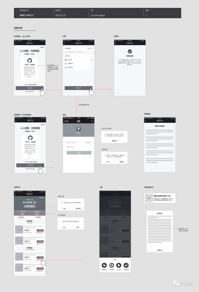 一个项目解读交互设计的3个核心价值
