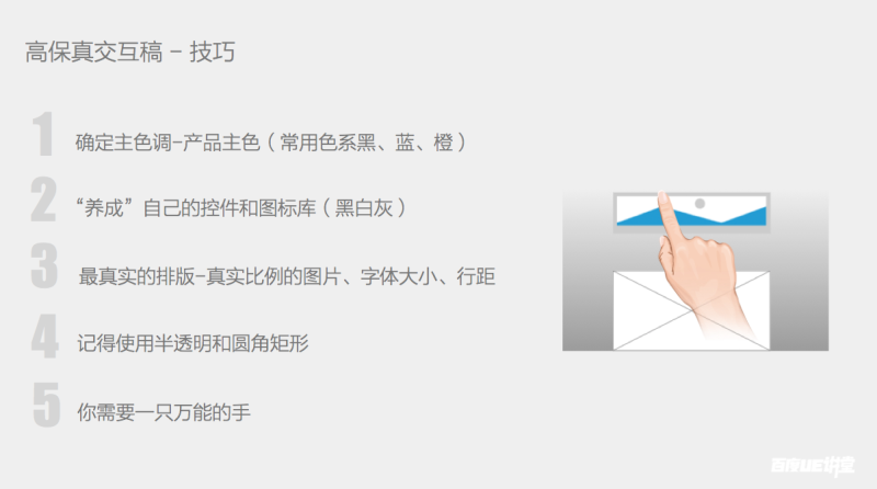 【案例解析】设计思维方法赋能设计落地
