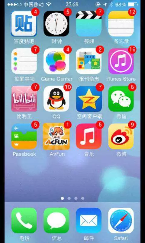 APP小红点如何使用与实现逻辑