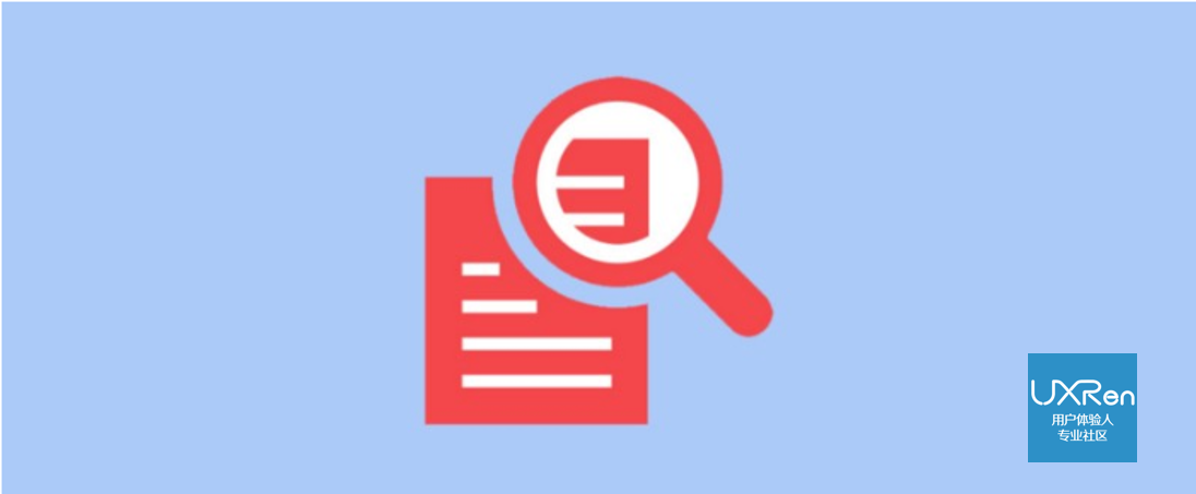 搜索结果页优化的10条最佳实践方法【UXRen译#175】