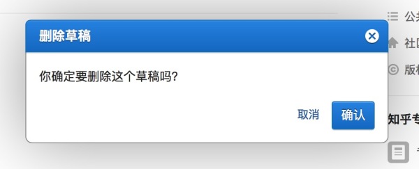 从一个弹窗的关闭按钮引发的讨论和思考