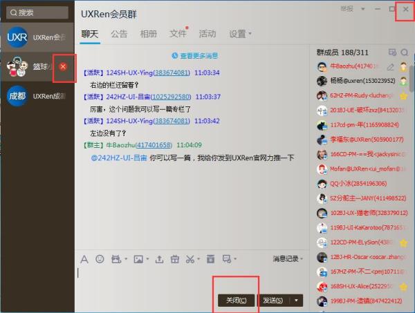 从一个弹窗的关闭按钮引发的讨论和思考